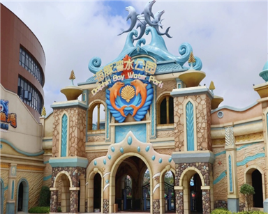 浙江舟山長(zhǎng)喬海豚灣水公園